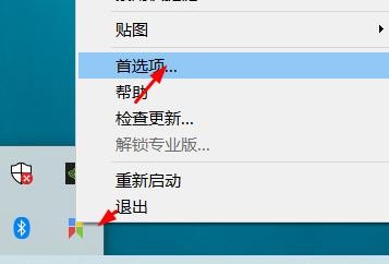 Snipaste遮罩颜色色调如何设置为50