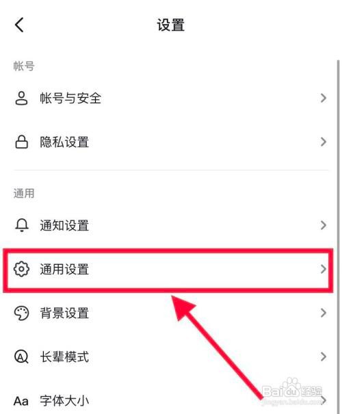抖音历史观看记录如何隐藏