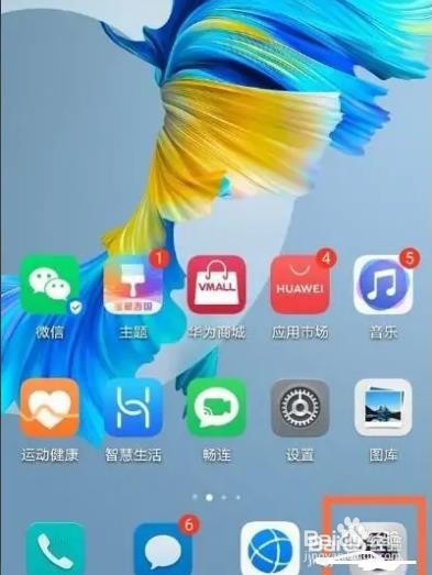 华为手机是如何开启慢动作功能