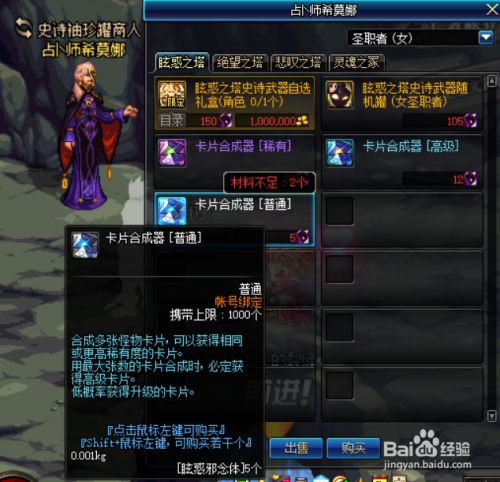 Dnf阿拉德探险记的合成怪物卡攻略 百度经验 Dnf阿拉德探险记的合成怪物卡攻略 百度经验