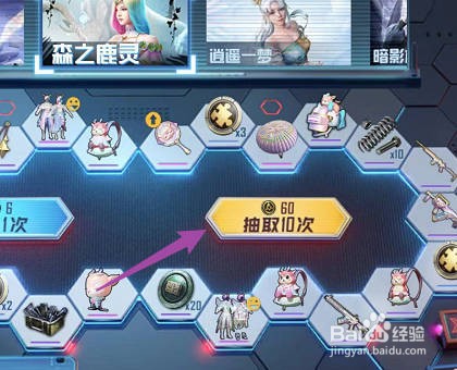 和平精英如何获取林间仙鹿衣服