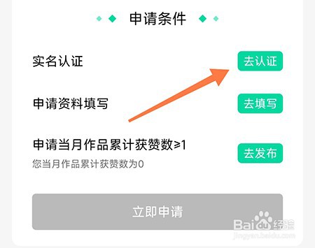 先锋鸟怎么认证