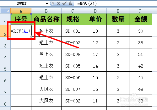 excel如何自动排序?