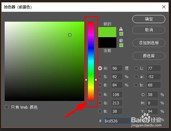 PS入门系列:(8)Photoshop前景色与背景色填充