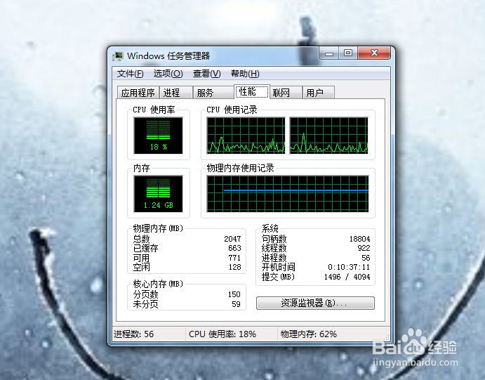如何快速打开windows任务管理器