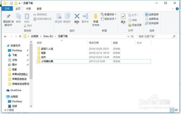 小鸡模拟器怎么联机