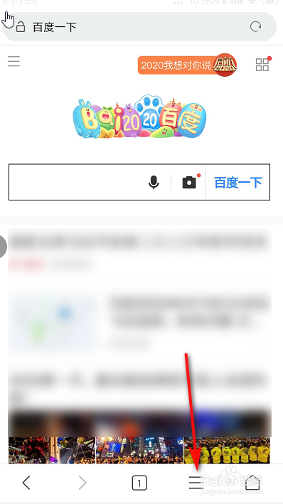 红米自带的浏览器如何设置护眼模式?