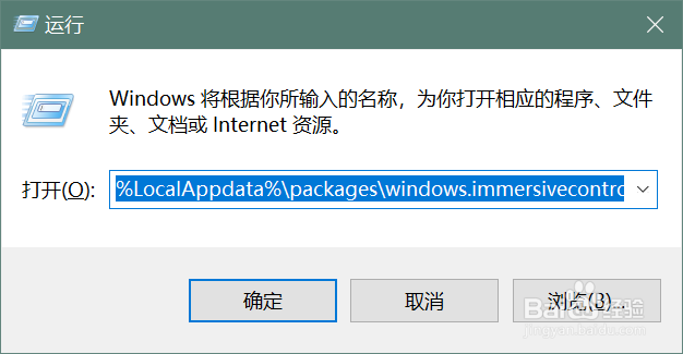Win8系统Metro界面打不开的详细操作步骤