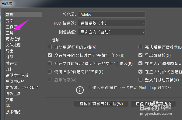 PS怎么设置用滚轮缩放