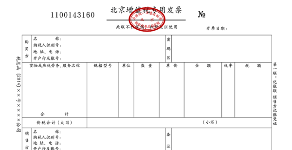 纳税人领购发票票种核定申请表如何填写