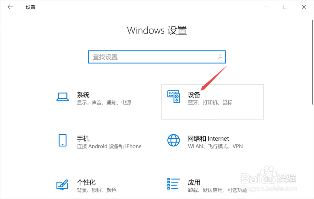 联想笔记本如何关闭触摸板