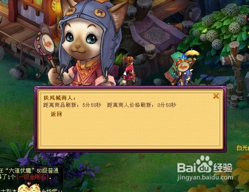 桃花源记跑商攻略