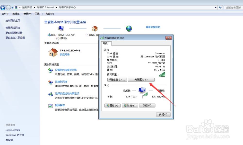 如何查看笔记本电脑已连接WiFi的密码？