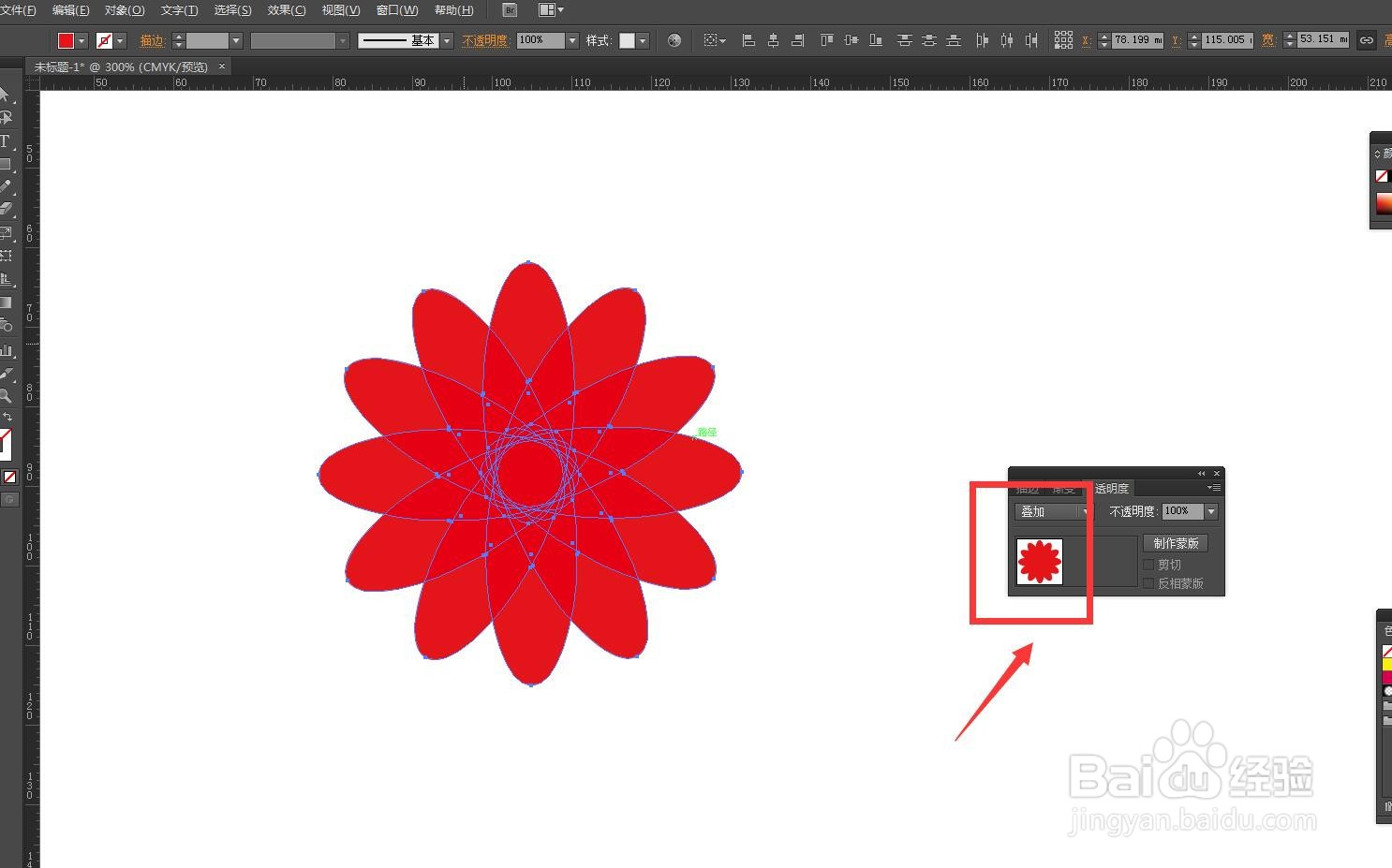 Illustrator怎么使用颜色叠加