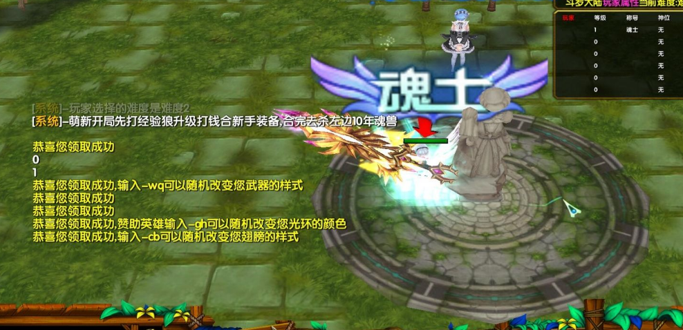 斗罗大陆99级怎么突破100级