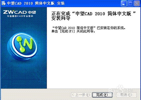 CAD2010怎样安装教程方法