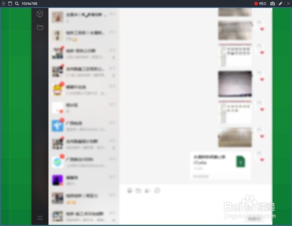 怎样把微信聊天记录备份到电脑