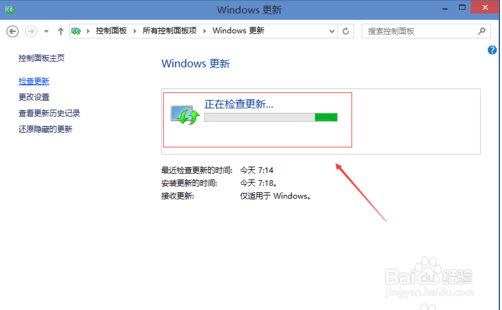 Win10系统怎么更新