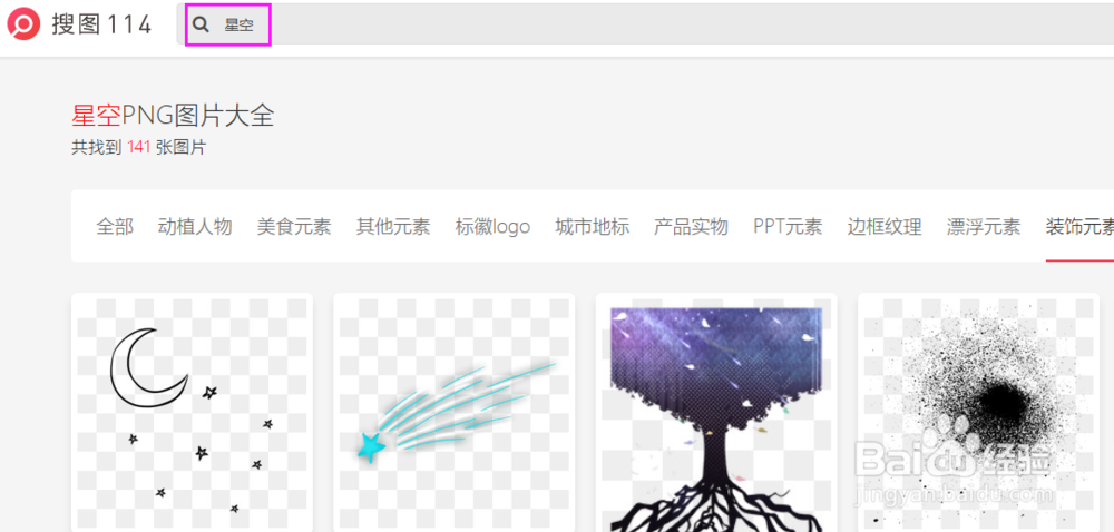 梦幻星空图片哪里找？用PS制作星轨图！