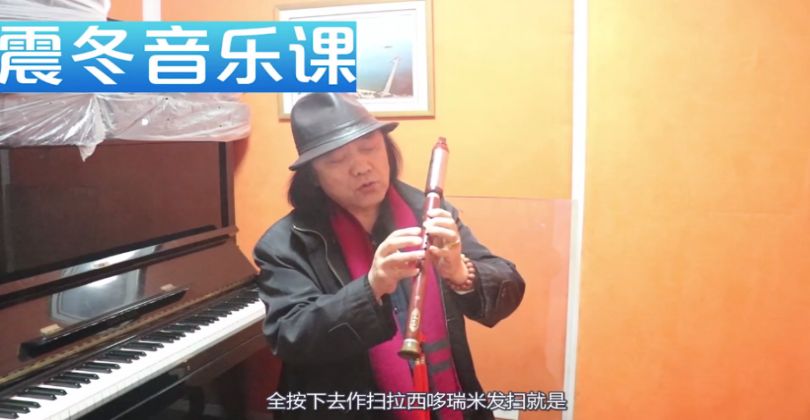 如何使用巴乌演奏