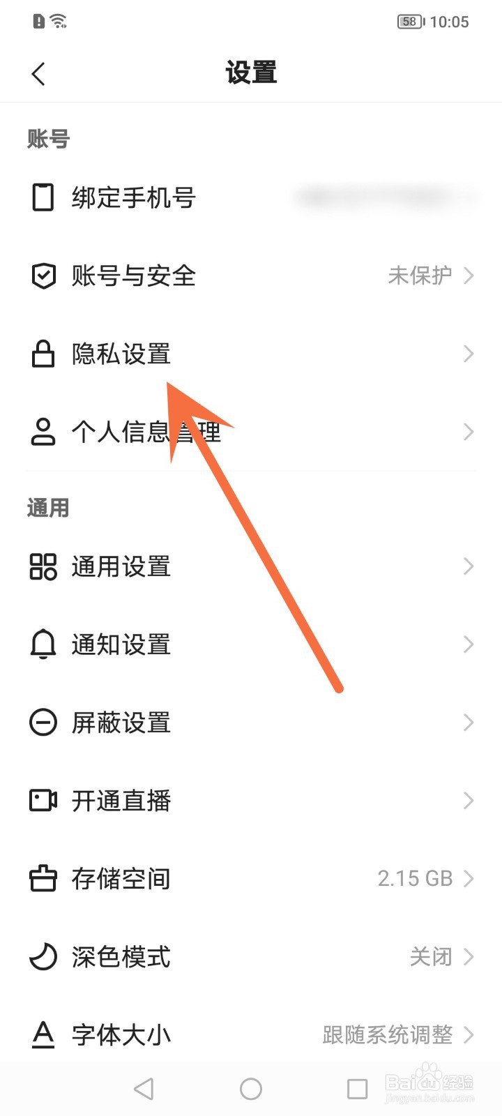 快手怎么隐藏收藏列表