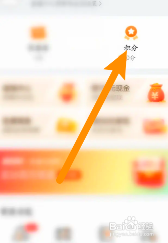 货拉拉中到哪查看兑换的记录