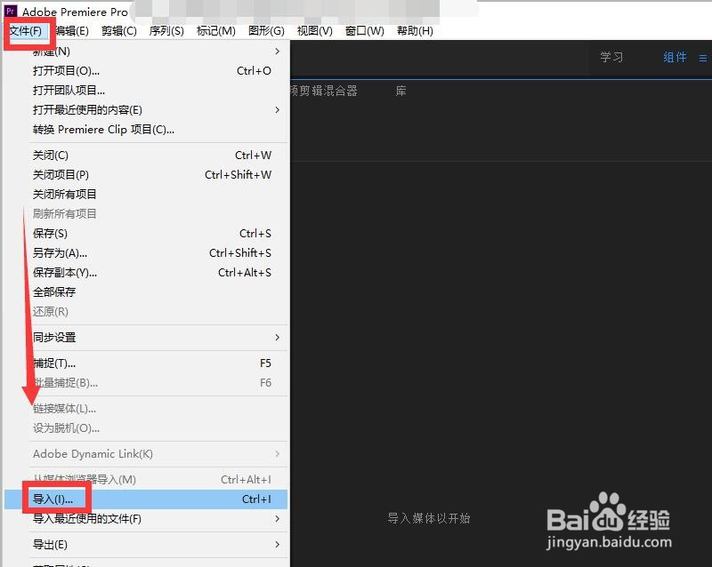 Pr剪辑视频如何降低视频背景声音分贝？