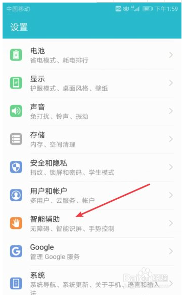 华为手机怎么开启单手键盘