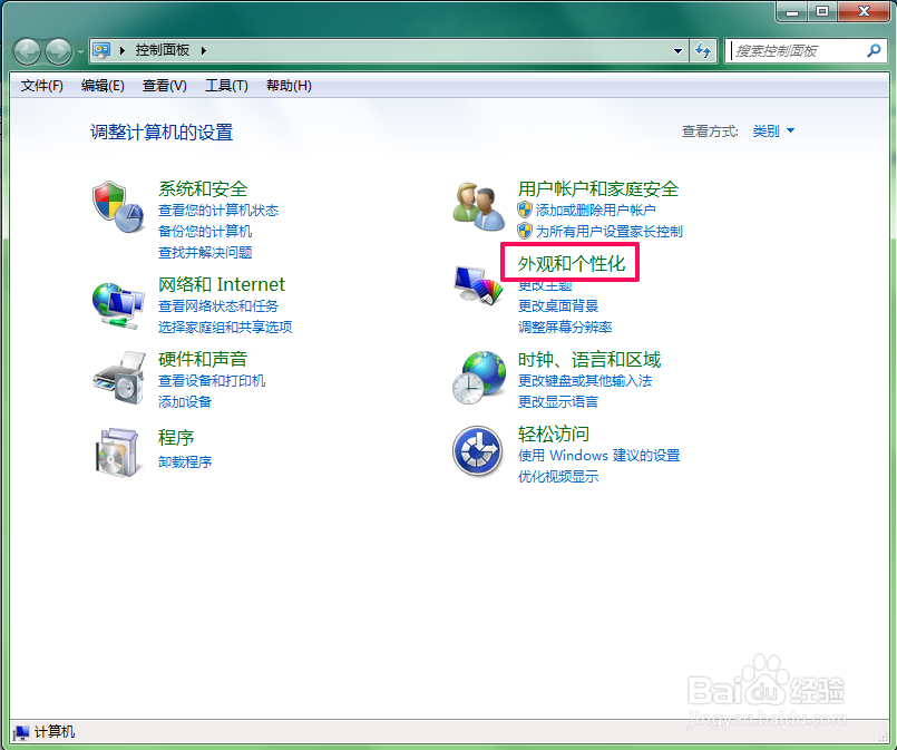 怎样修改电脑开机声音