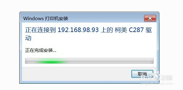 win10如何共享打印机