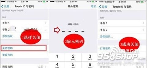 苹果ios8如何关闭Touch ID与密码