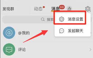 如何打开微博绿洲更新提醒