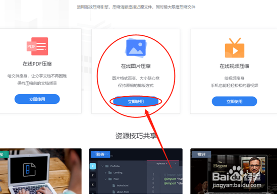 怎样改变图片的大小,这一招你知道吗