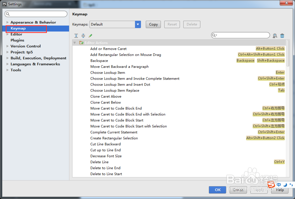 phpstorm快捷键设置