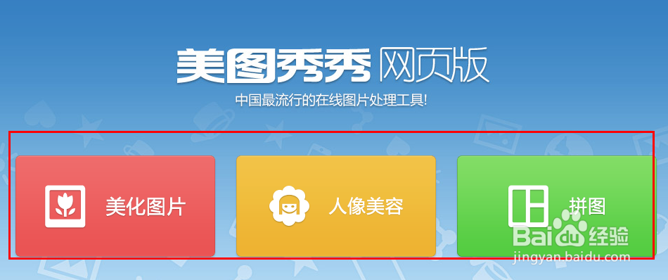 美图秀秀网友版本怎么添加到收藏夹? 网站收藏