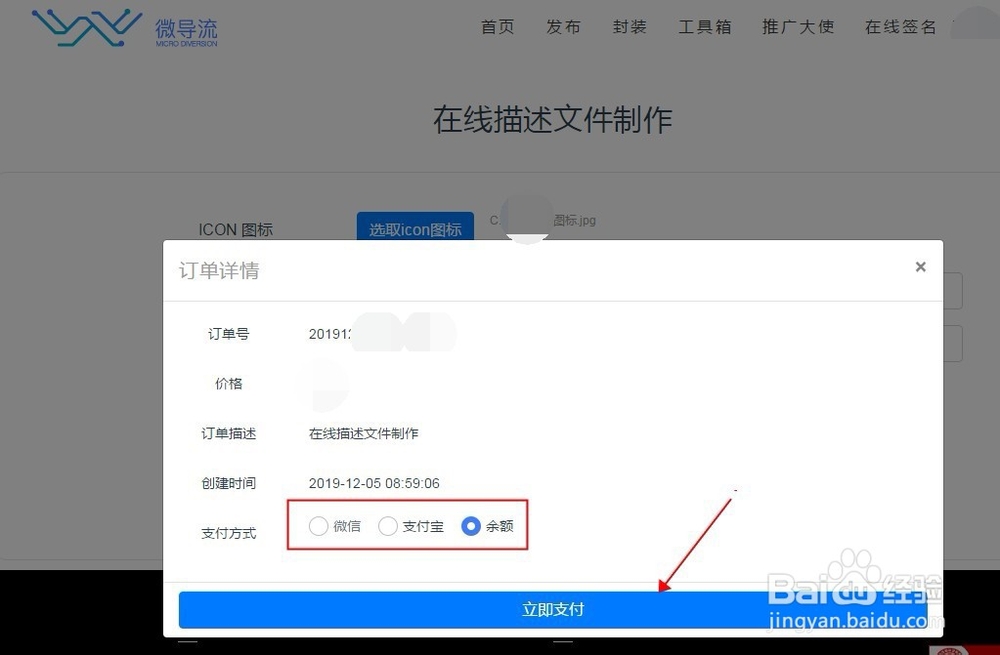 ios免签封装打包苹果app怎么做？