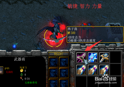 魔兽rpg神探狄仁杰正式版装备攻略 装备升级合成