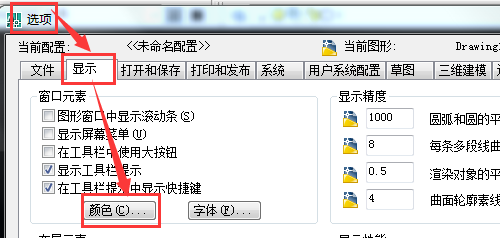 CAD绘图：[12]风轮