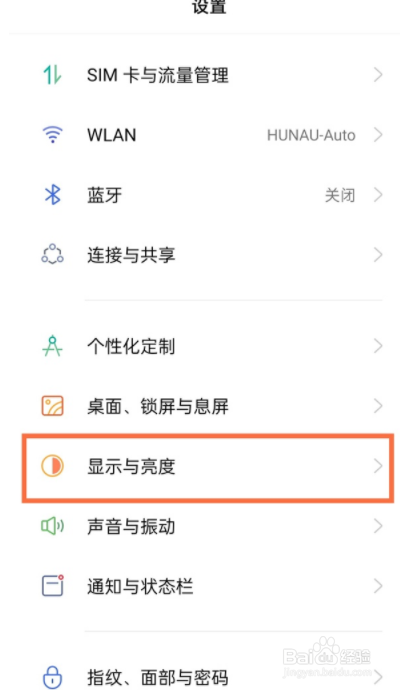 真我gt如何设置刷新率