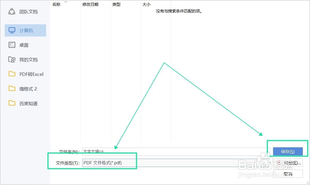 如何完成图片转PDF?