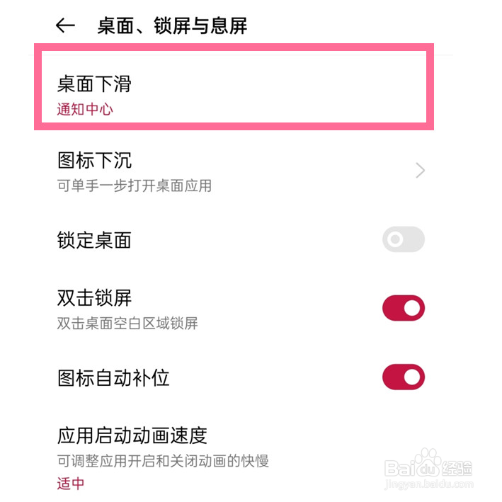 一加9怎么关闭全局搜索