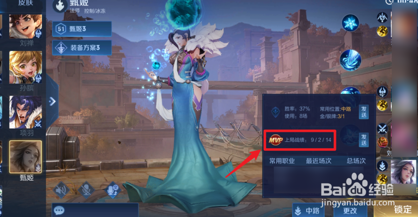 新版王者荣耀怎么发上局战绩