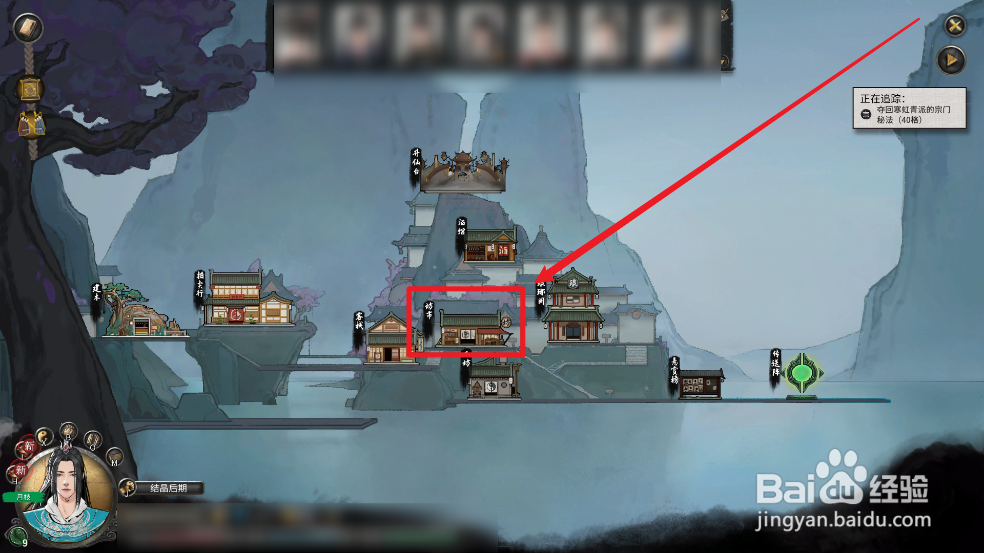 鬼谷八荒怎么获得四品活血丹