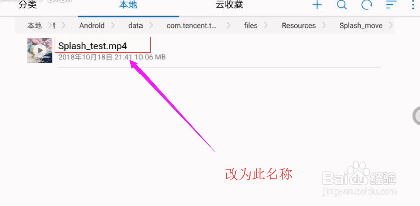 教你如何修改/替换王者荣耀的登录界面!