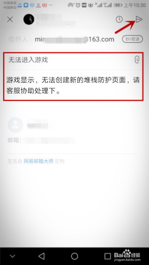 无法创建新的堆栈防护页面,怎么办