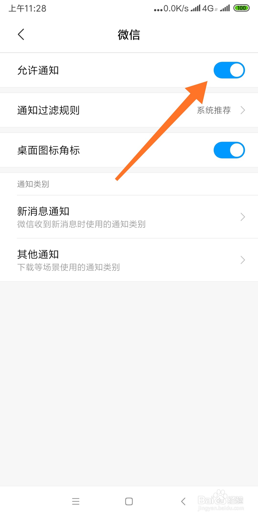 如何查看被对方撤回的微信信息