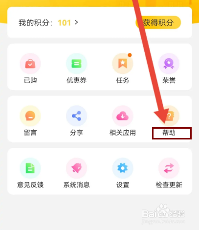 倍速点学怎么查看新手操作指南