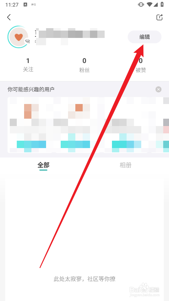 更美APP怎么更换用户头像图片