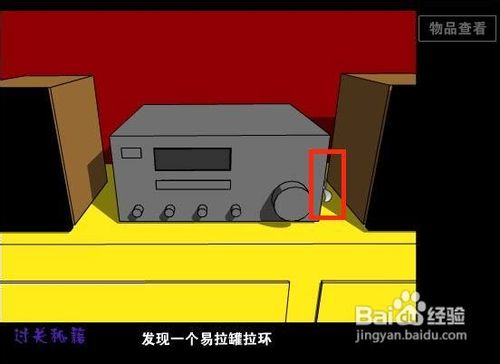 红房子密室逃脱攻略