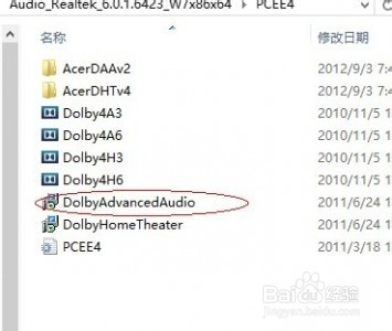 如何解决windows 8无法开启杜比音效的问题